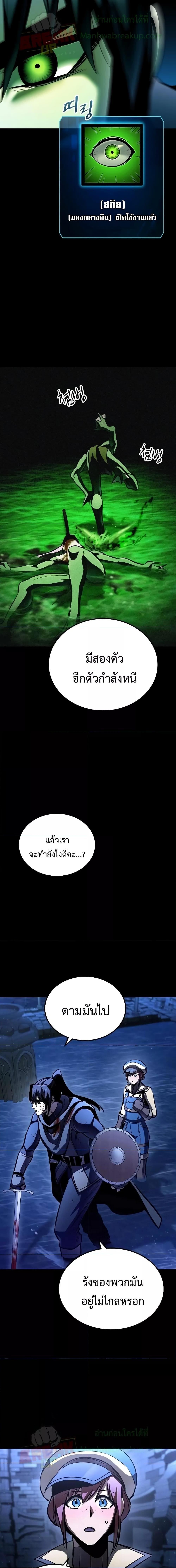 Genius Corpse Collecting Warrior ตอนที่ 6 (5)