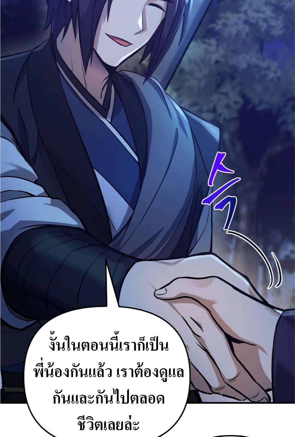 The Romance of the Three Kingdoms ตอนที่ 5 (82)