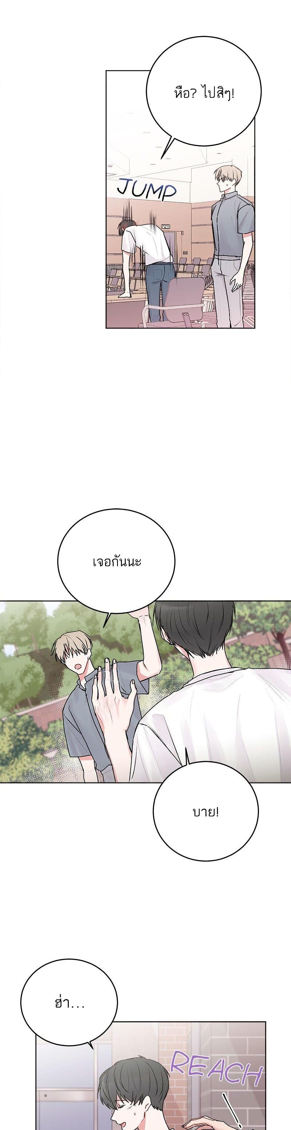 Don’t Cry, Sunbae! ตอนที่ 23 (19)