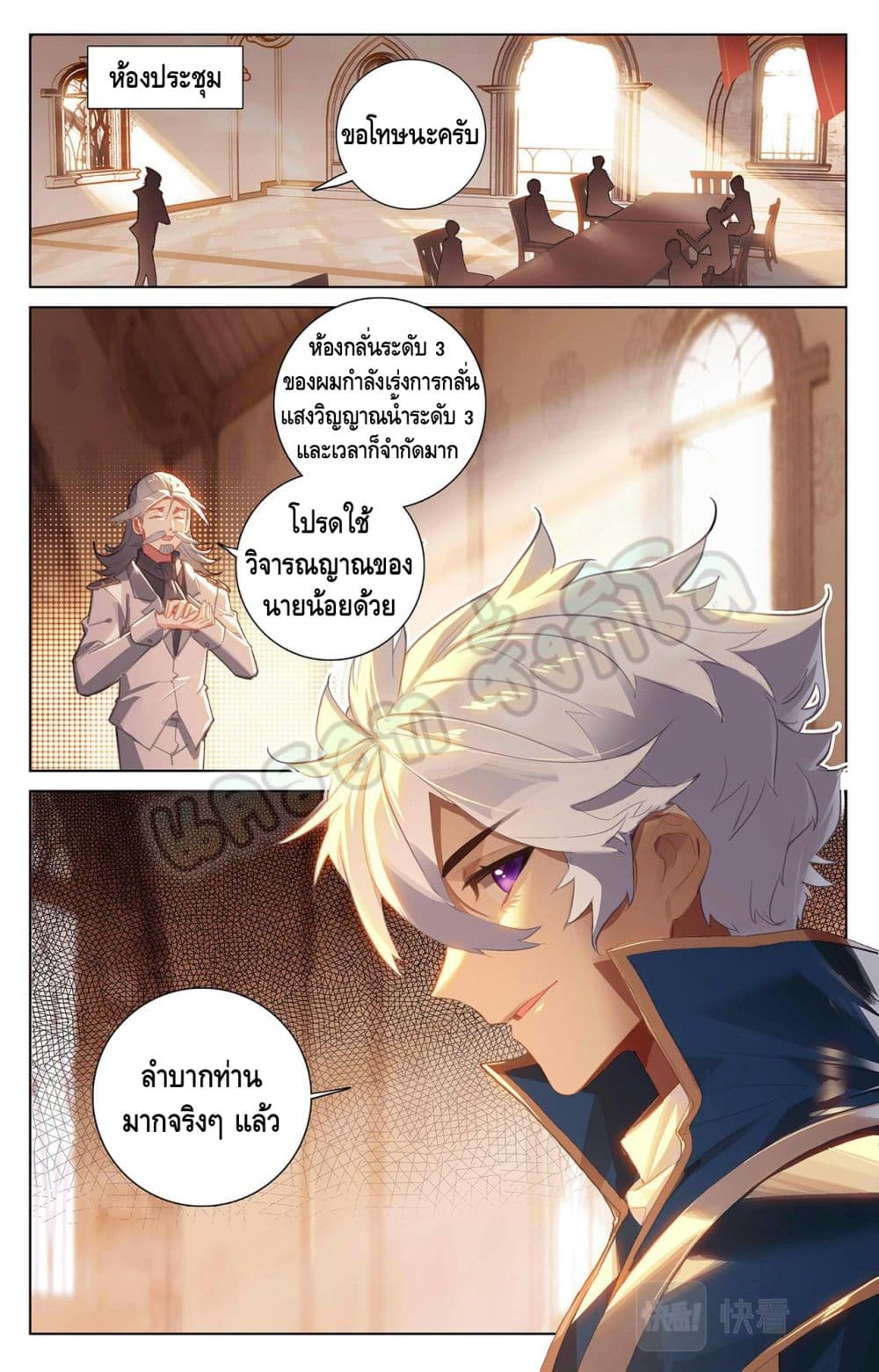 Absolute Resonance ตอนที่ 24.1 (2)