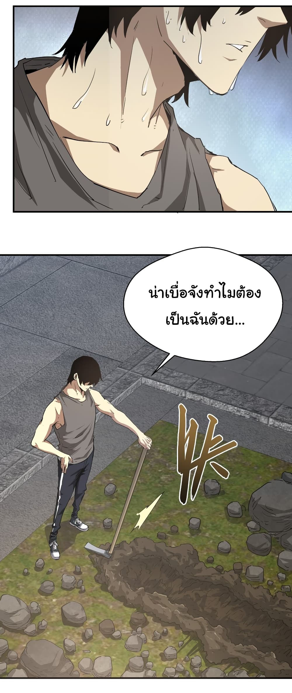 I Was Reborn Before The Zombie Apocalypse ตอนที่ 16 (3)