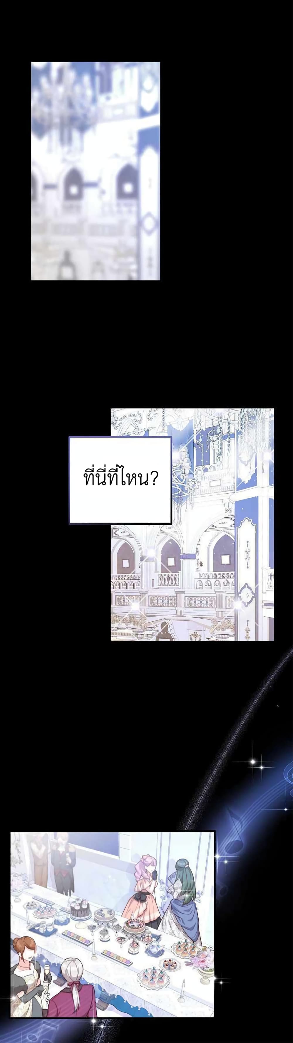 Doctor Resignation ตอนที่ 19 (1)