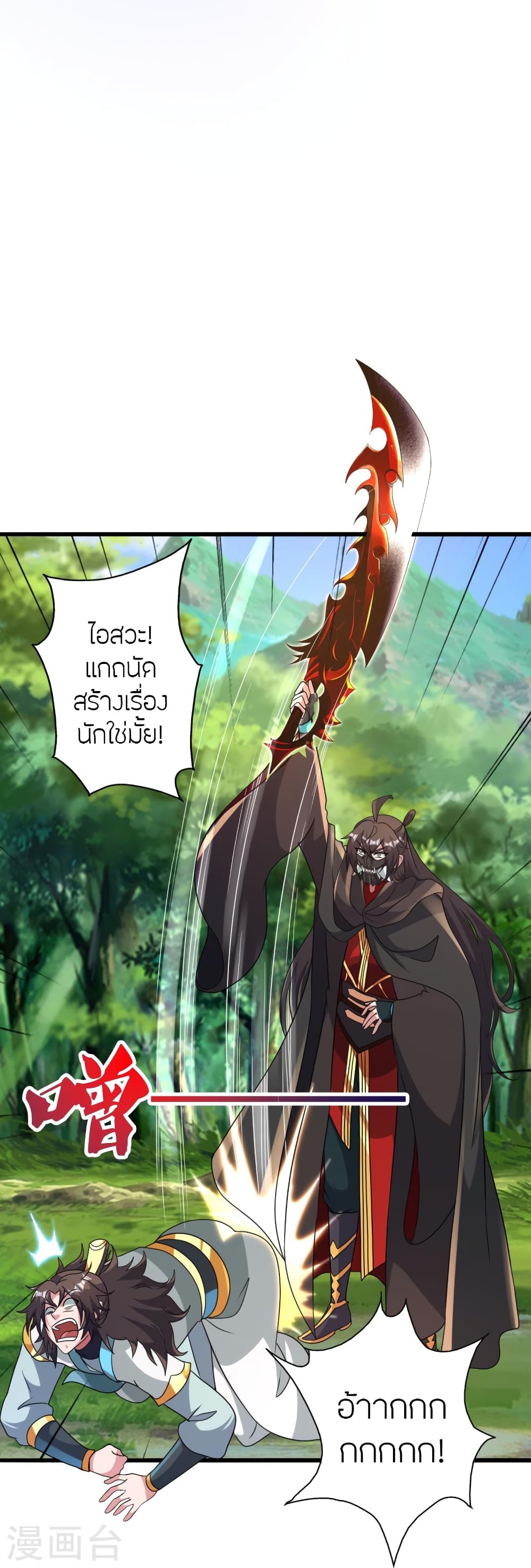 Banished Disciple’s ตอนที่ 436 (36)