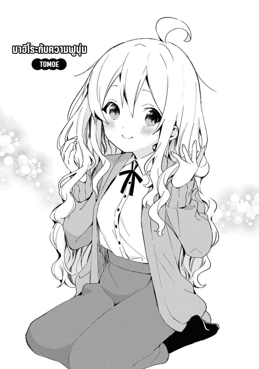 Onii chan wa Oshimai! Koushiki Anthology Comic ตอนที่ 25 (3)