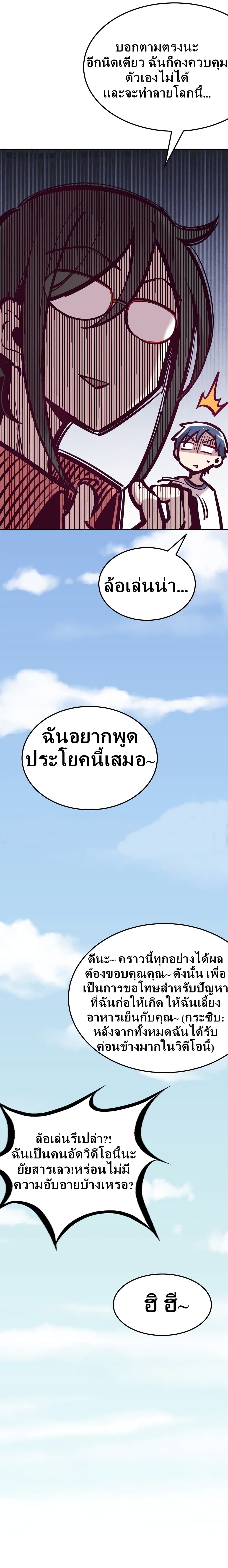 Demon X Angel, Can’t Get Along! ตอนที่ 29 (28)