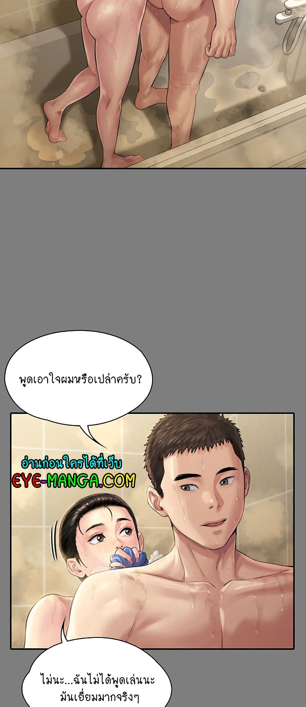 Queen Bee ตอนที่ 164 (7)