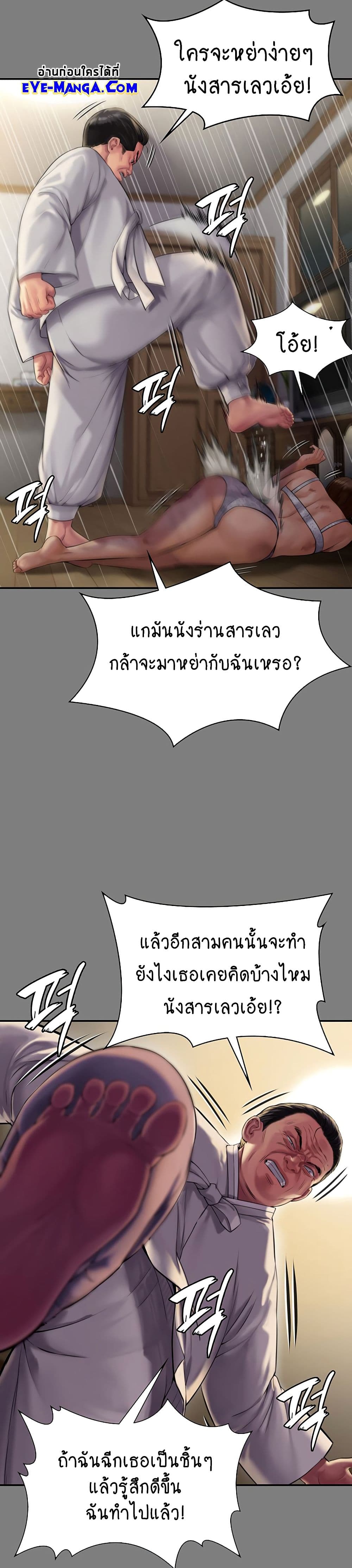 Queen Bee ตอนที่ 161 (12)