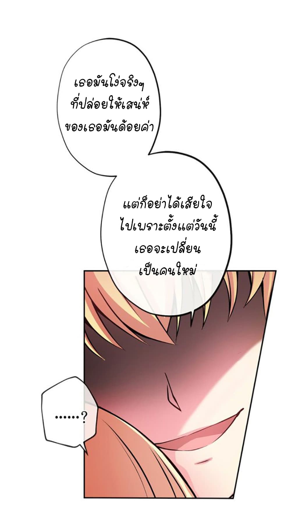 Circle Zero’s Otherworldly Hero Business Re ตอนที่ 8 (35)