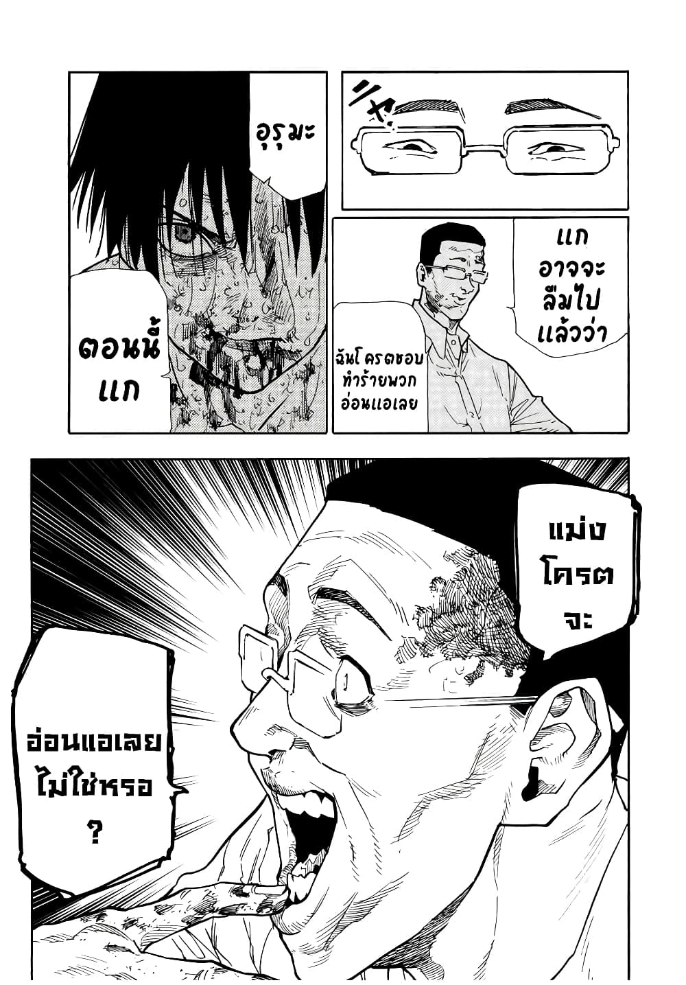 Juujika no Rokunin กางเขนสีชาด 126 (9)