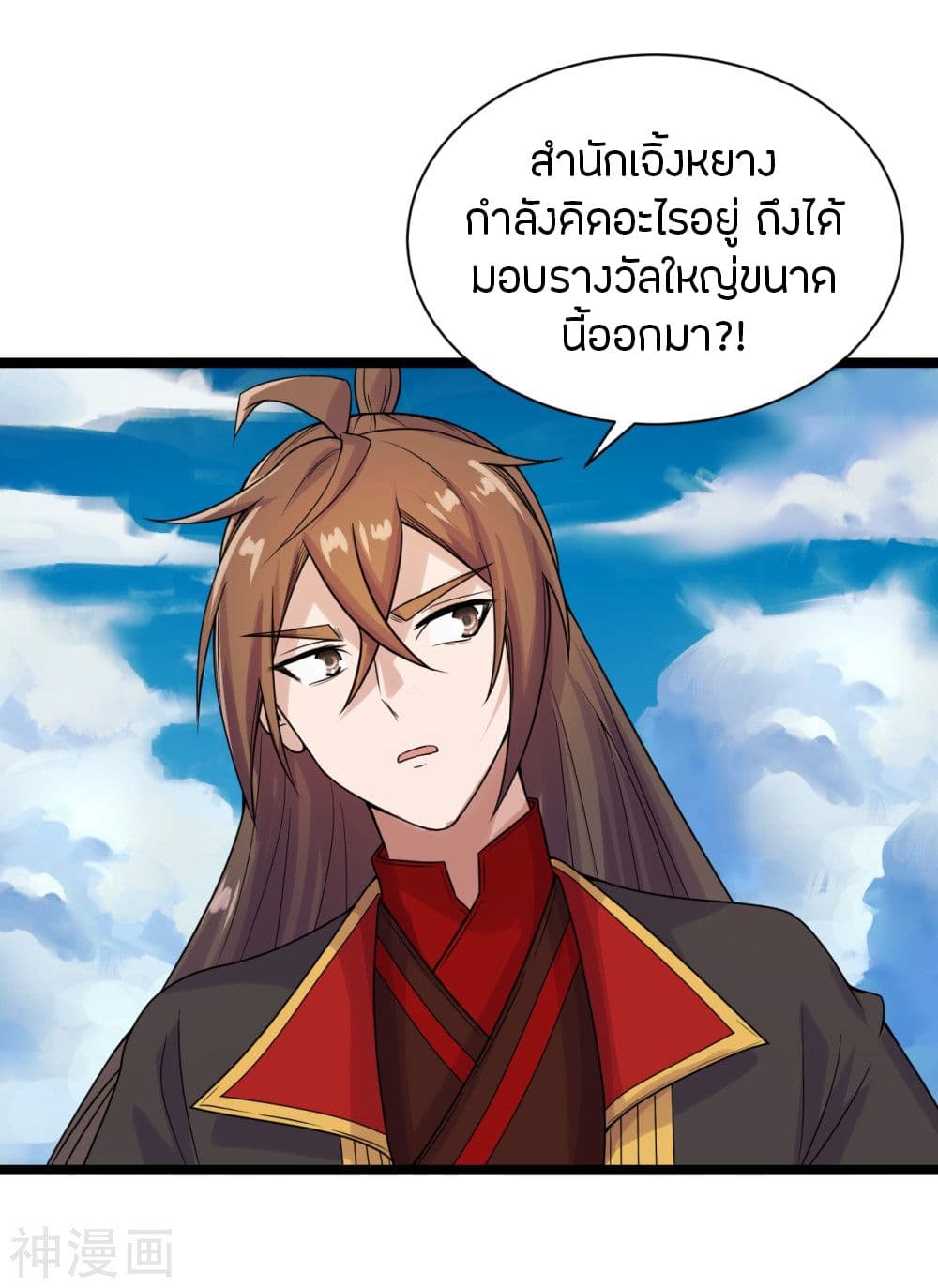 Banished Disciple’s Counterattack ราชาอมตะผู้ถูกขับไล่ ตอนที่ 237 (3)