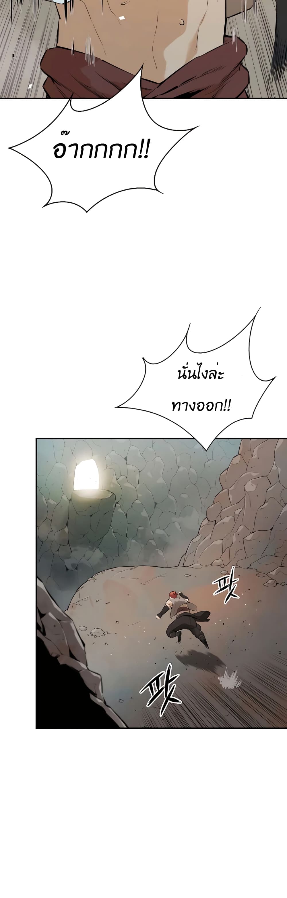 The Villainous Warrior ตอนที่ 16 (27)