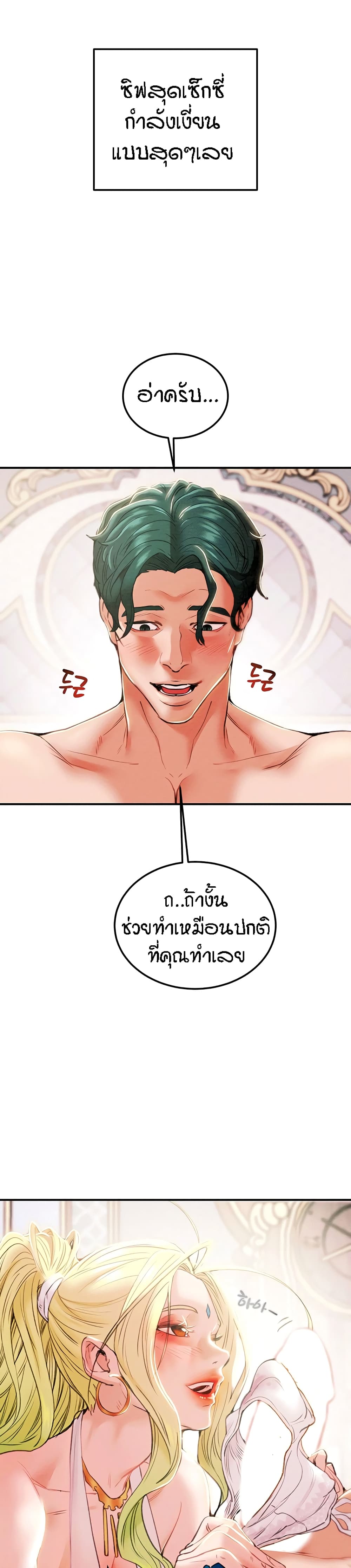 Where Did My Hammer Go ตอนที่ 1 (53)