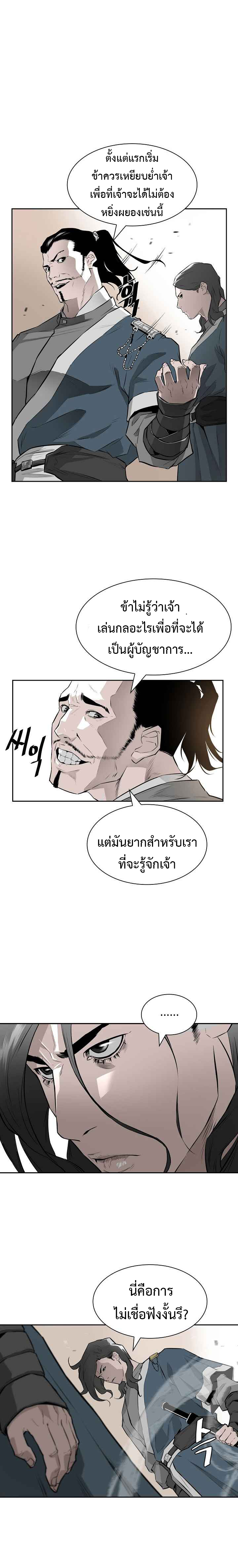 wind spirit ตอนที่ 2 08