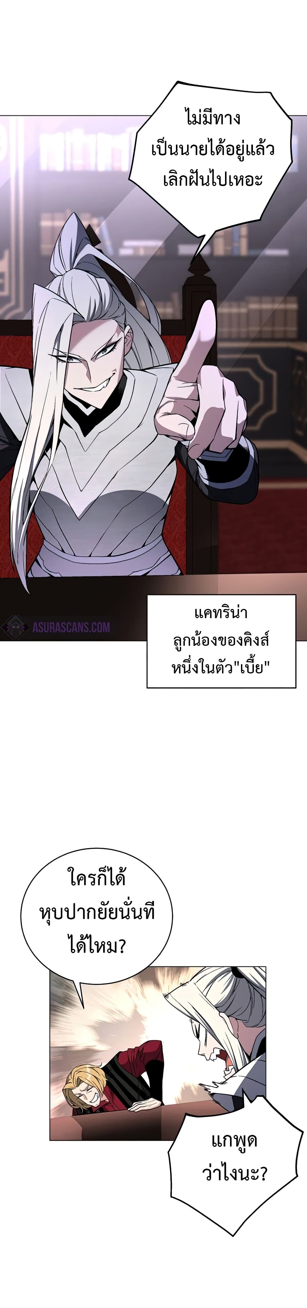 Heavenly Demon Instructor ตอนที่ 64 (33)