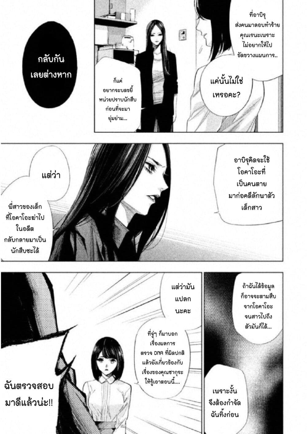 Tantei no Tantei 2 066