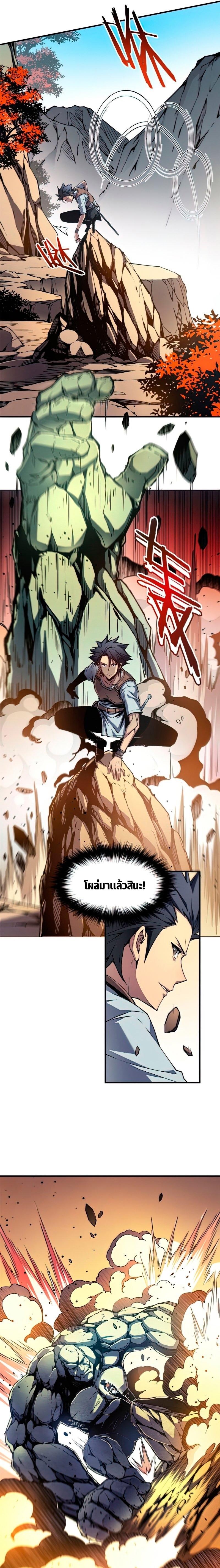 Reincarnation Of The Strongest Sword God ตอนที่6 (9)