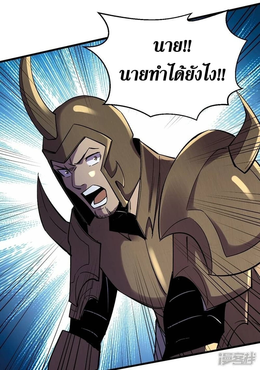 The Last Hero ตอนที่ 118 (31)