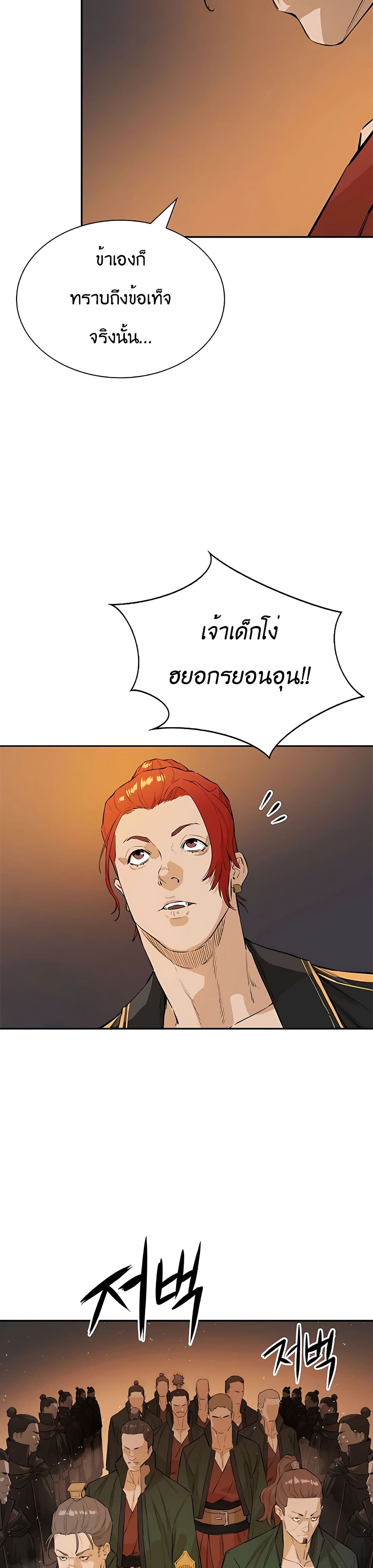 The Villainous Warrior ตอนที่ 19 (35)