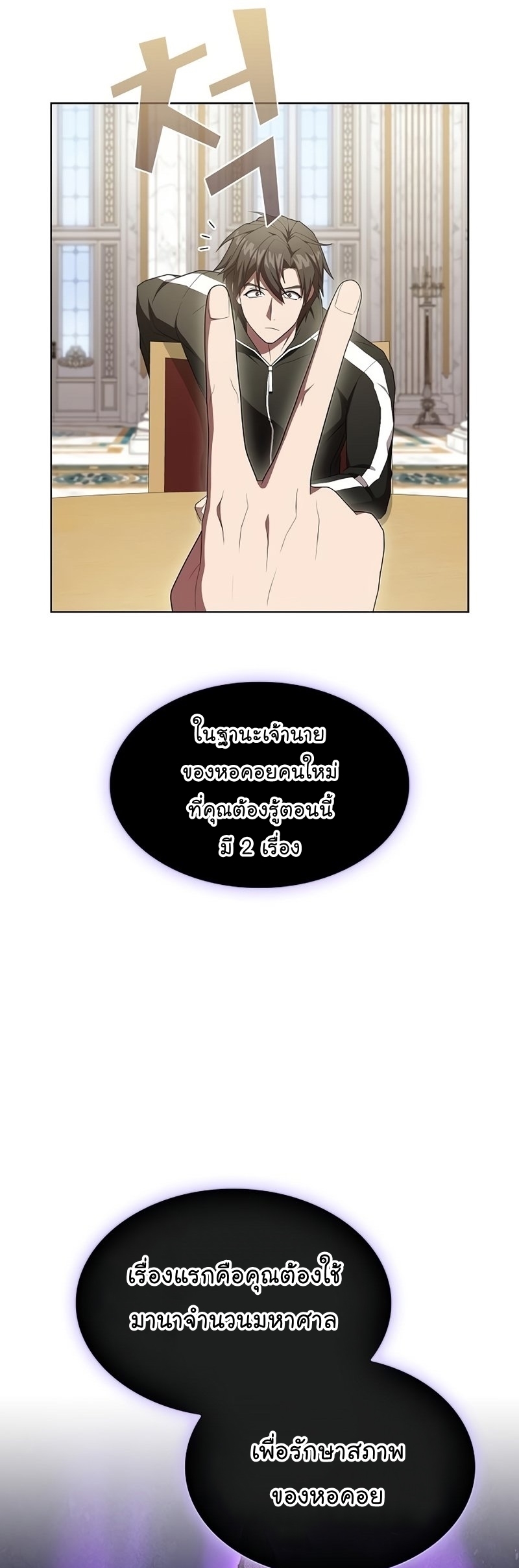 The Tutorial Towel Manga Manhwa Wei 162 (5)