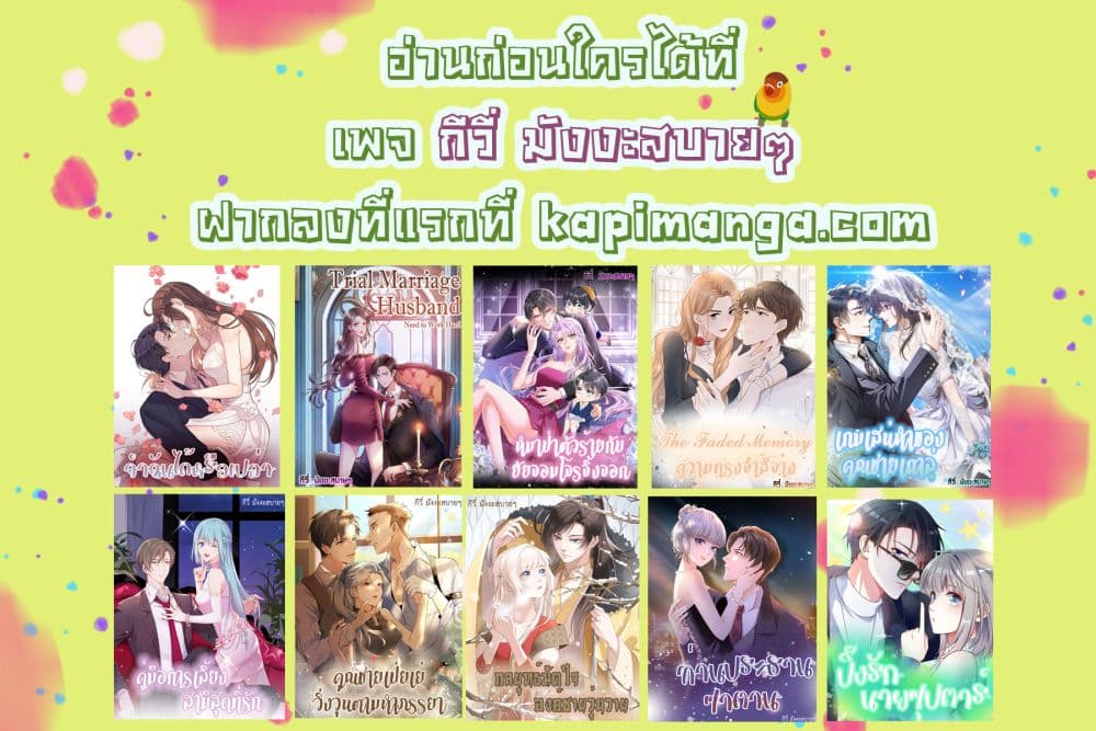 Season of Love ตอนที่ 33 (12)