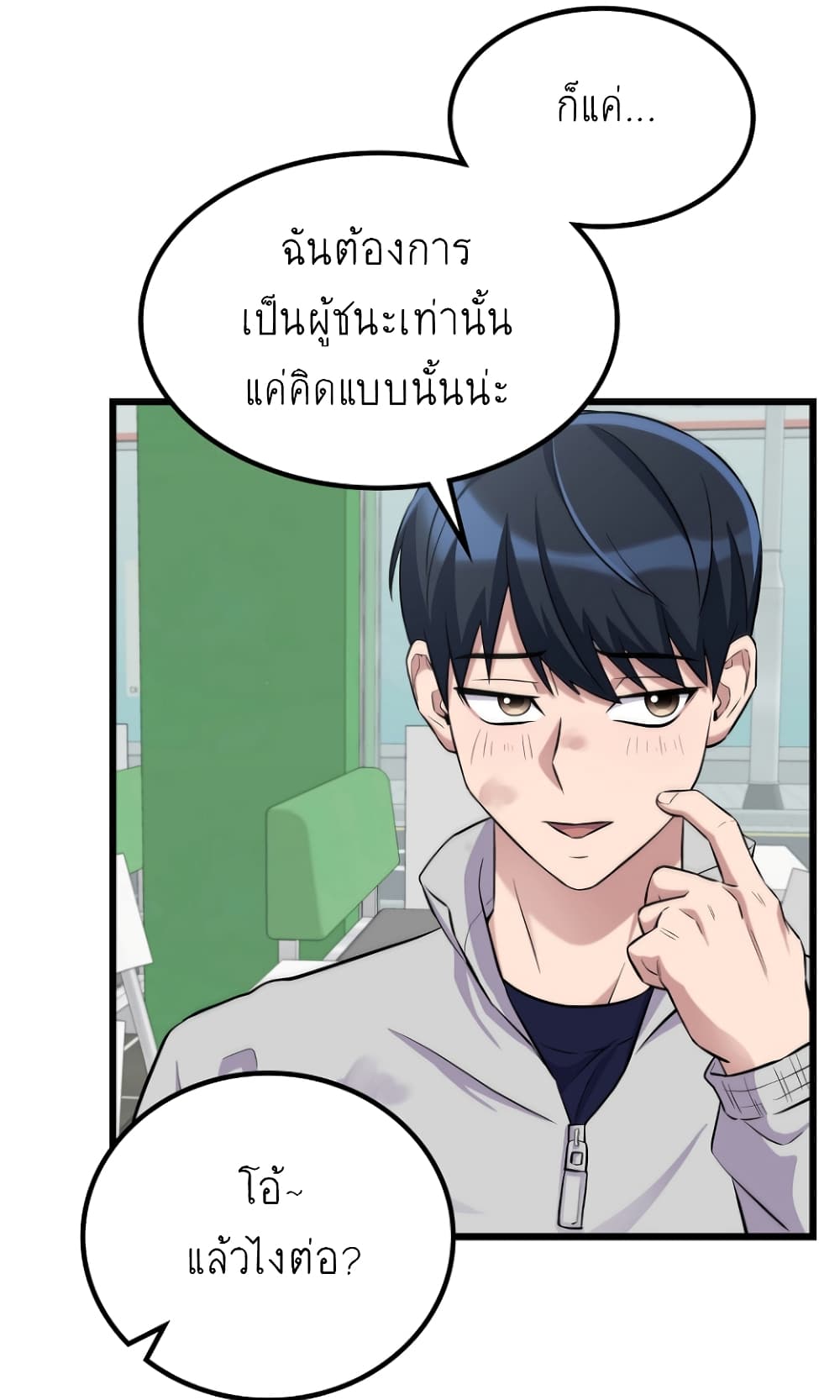 Ganzi Monster ตอนที่ 25 (12)