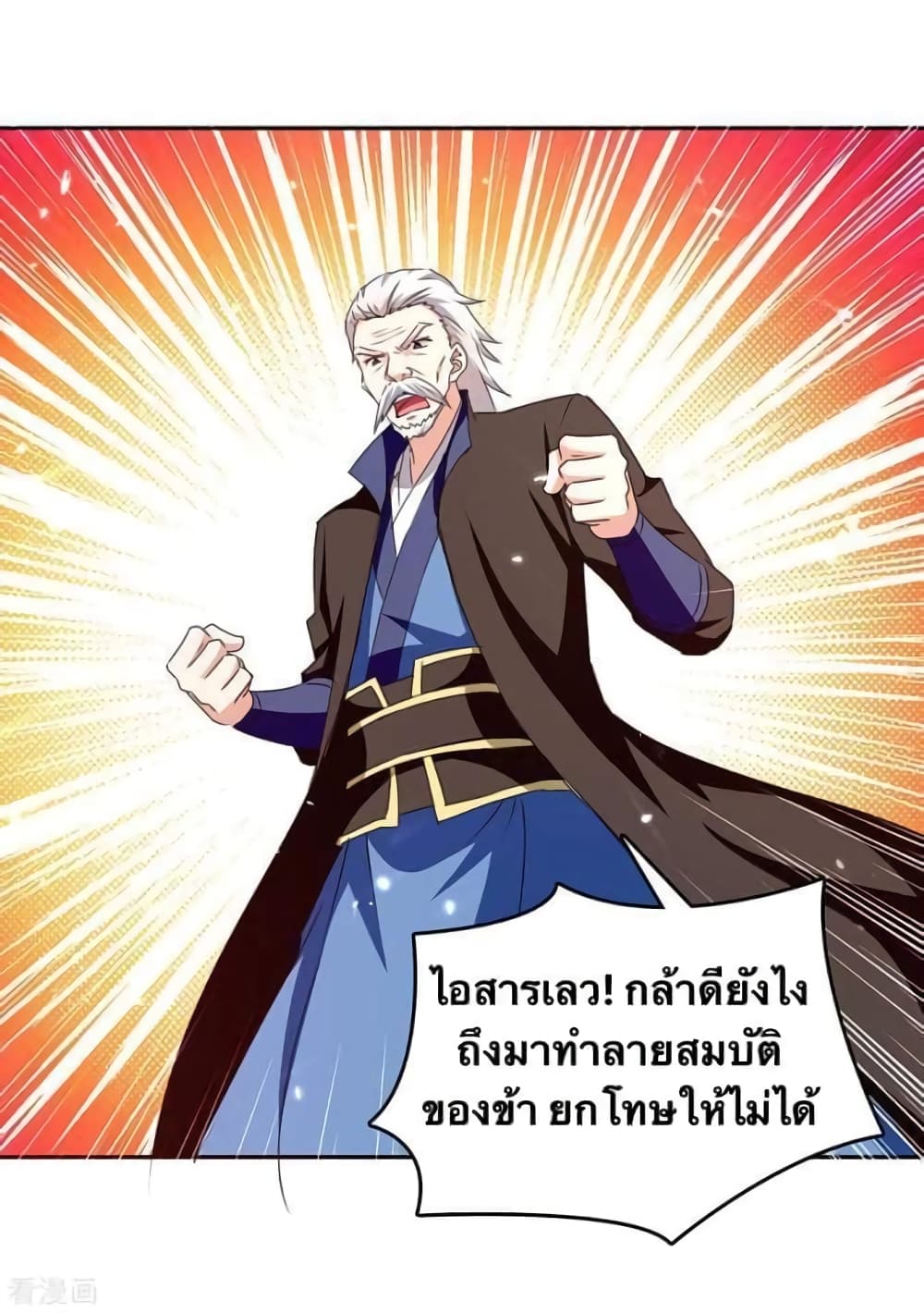 Strongest Leveling ตอนที่ 317 (12)