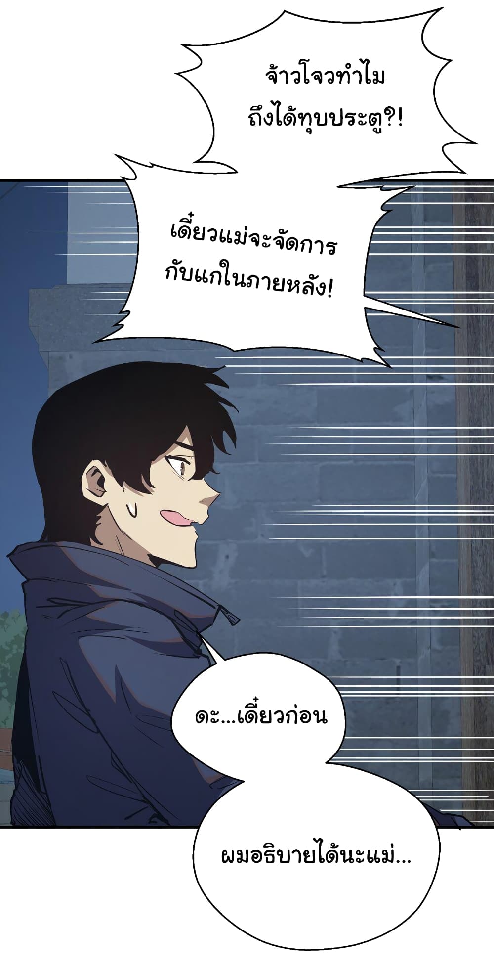 I Was Reborn Before The Zombie Apocalypse ตอนที่ 11 (27)