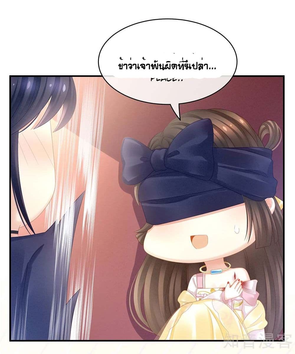 Empress’s Harem ตอนที่ 22 (15)