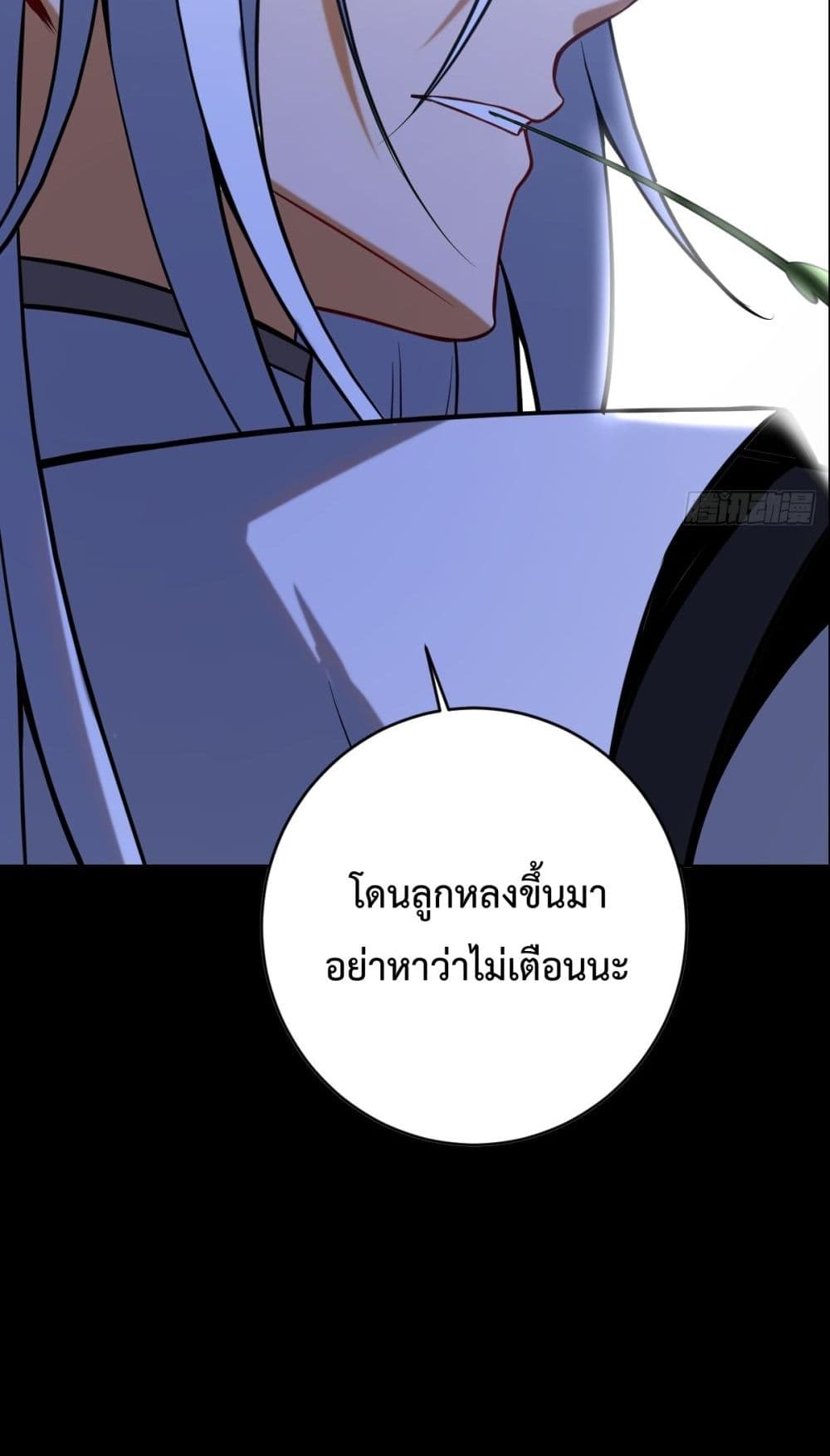 The Last Cultivator ตอนที่ 0 (28)