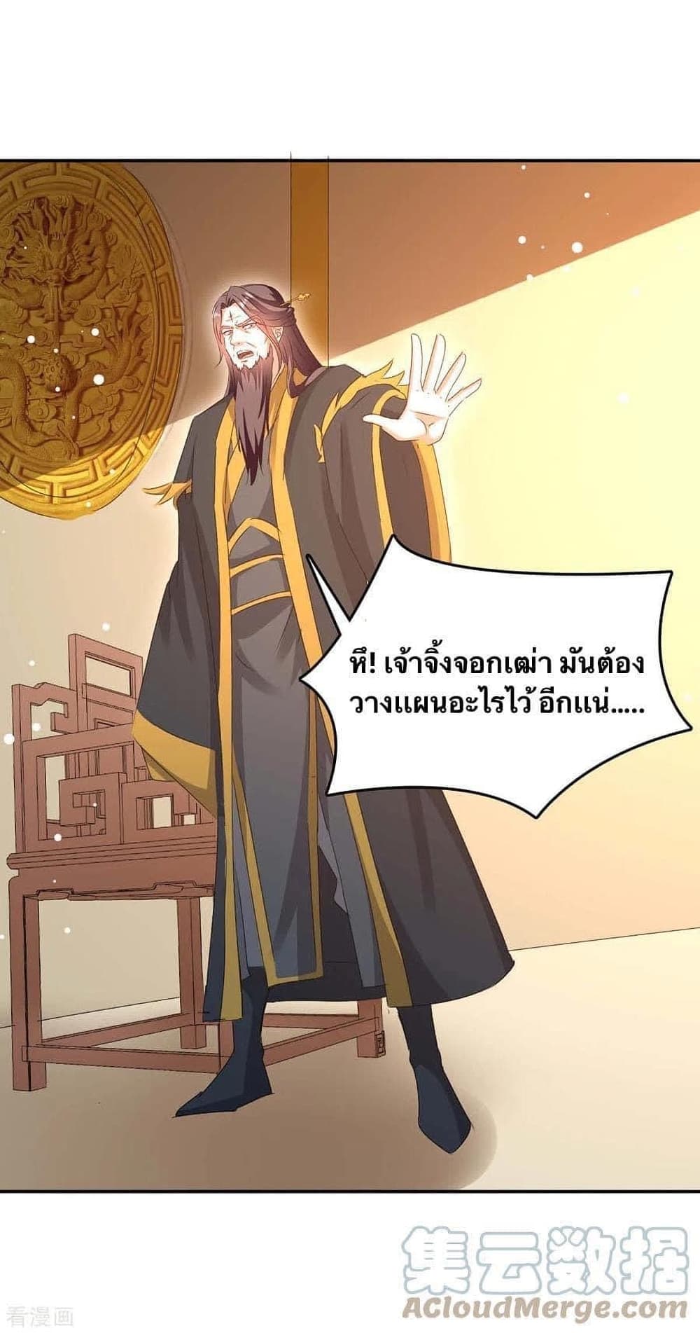 Strongest Leveling ตอนที่ 269 (1)