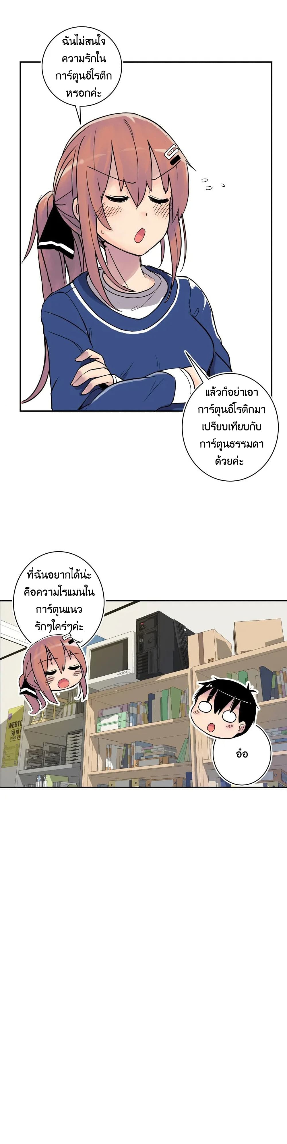 Erotic Manga Club ตอนที่ 1 (26)