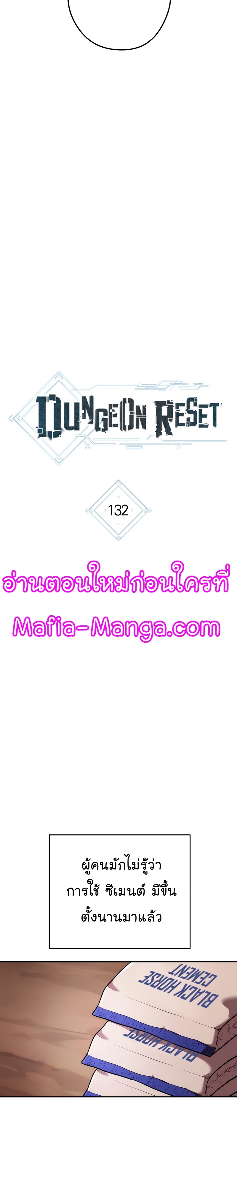 Dungeon Reset ตอนที่132 (18)