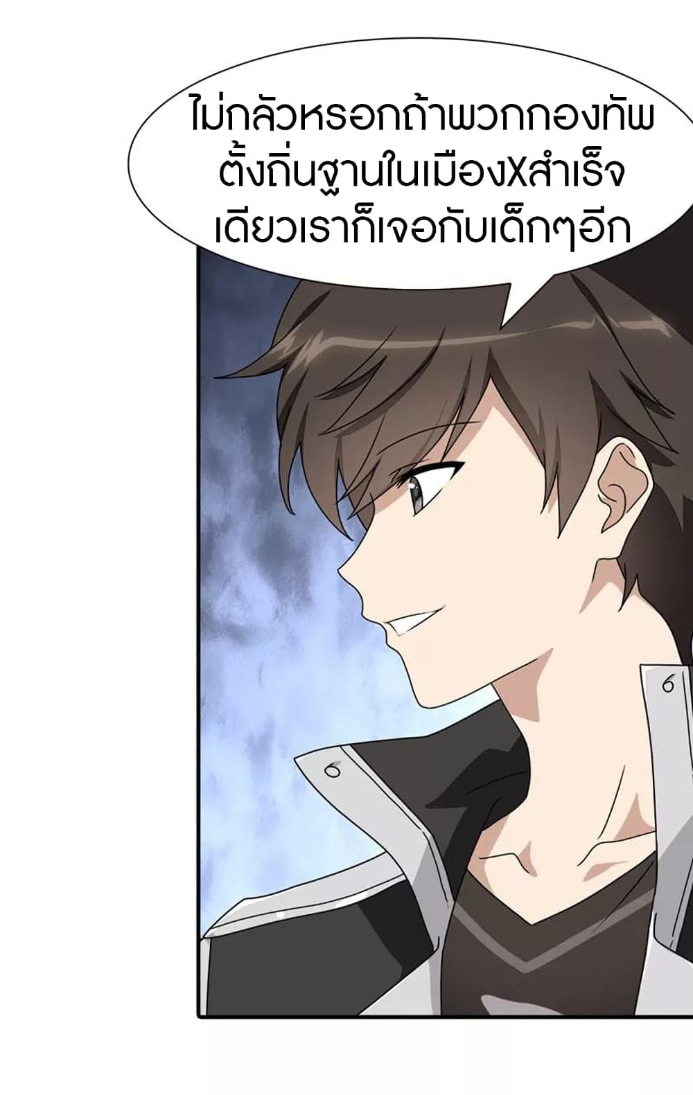 My Girlfriend is a Zombie ตอนที่ 193 (43)