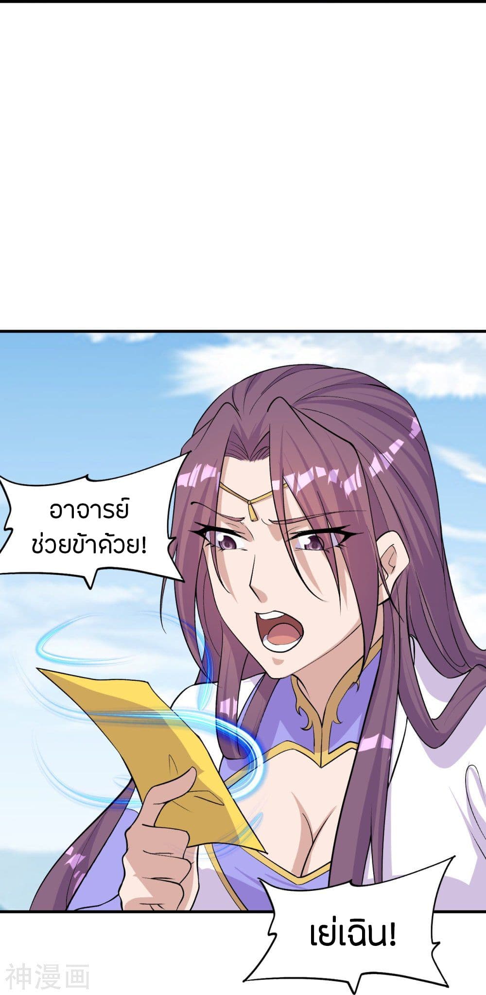 Banished Disciple’s Counterattack ราชาอมตะผู้ถูกขับไล่ ตอนที่ 226 (41)