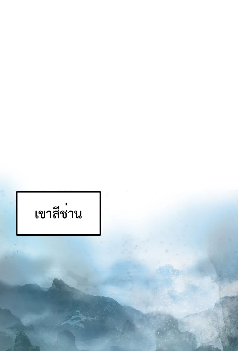 Rebirth Immortal Emperor in the city ตอนที่ 25 (9)