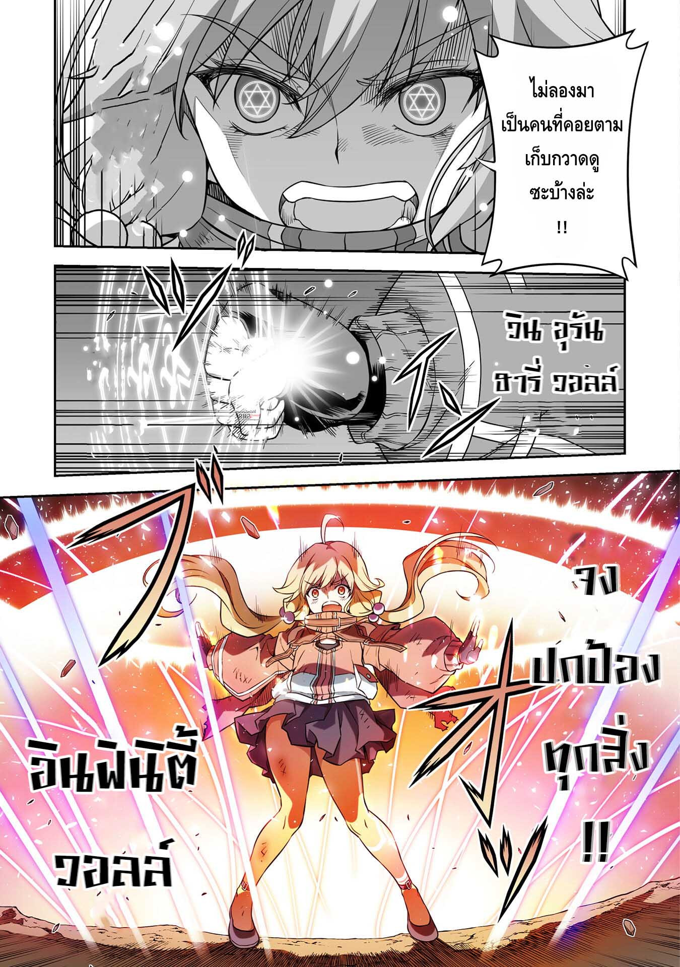 Drawing Saikyou Mangaka Wa Oekaki Skill De Isekai Musou Suru ตอนที่ 22 (5)