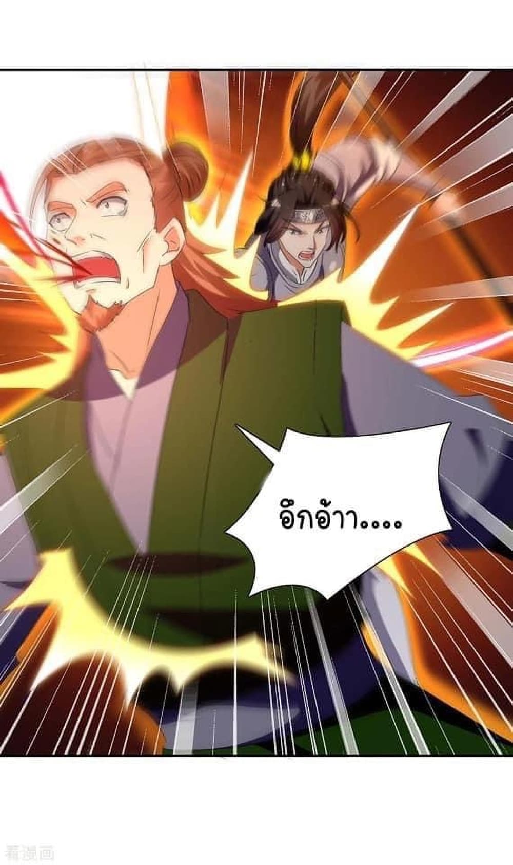 Strongest Leveling ตอนที่ 266 (12)