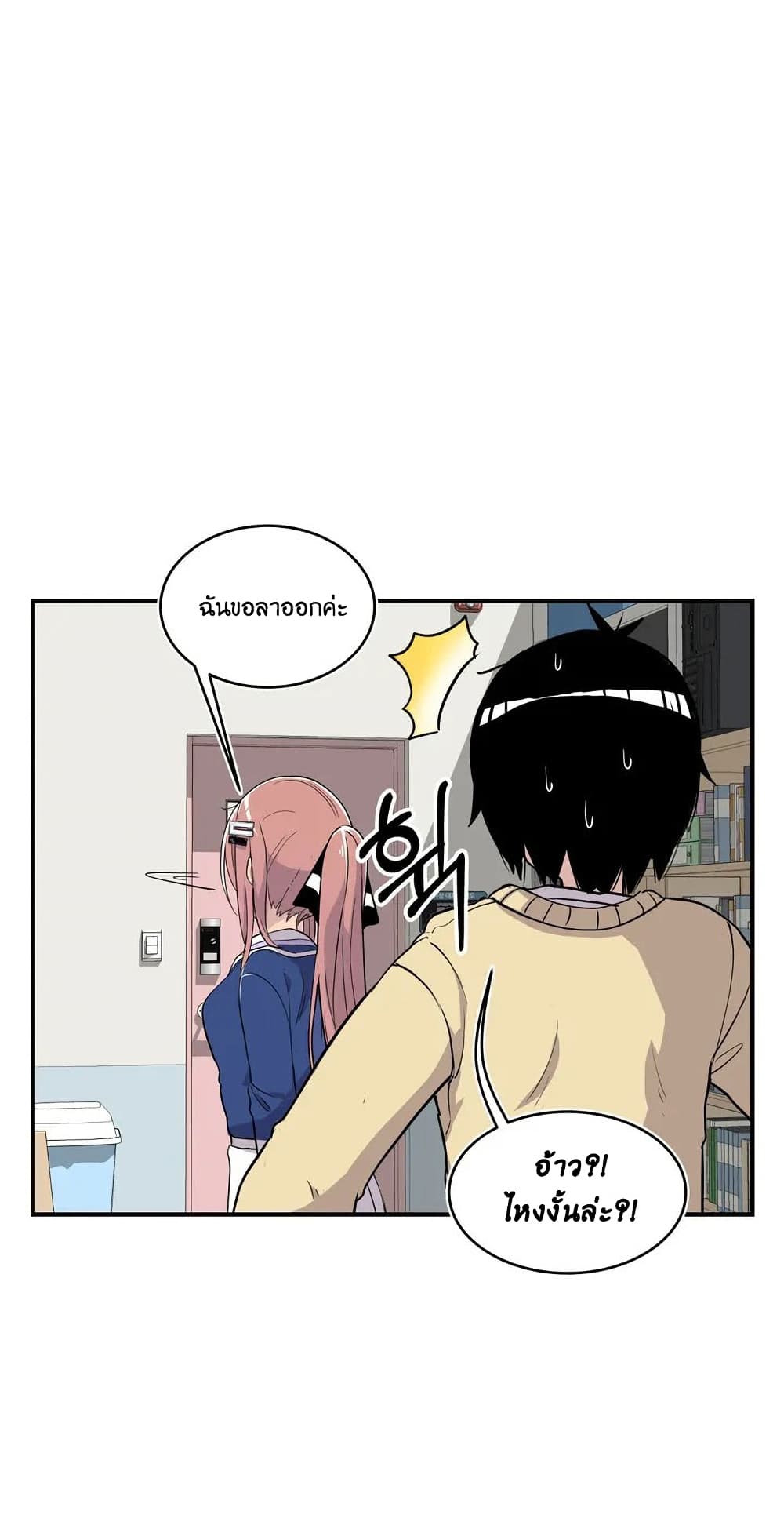 Erotic Manga Club ตอนที่ 1 (32)