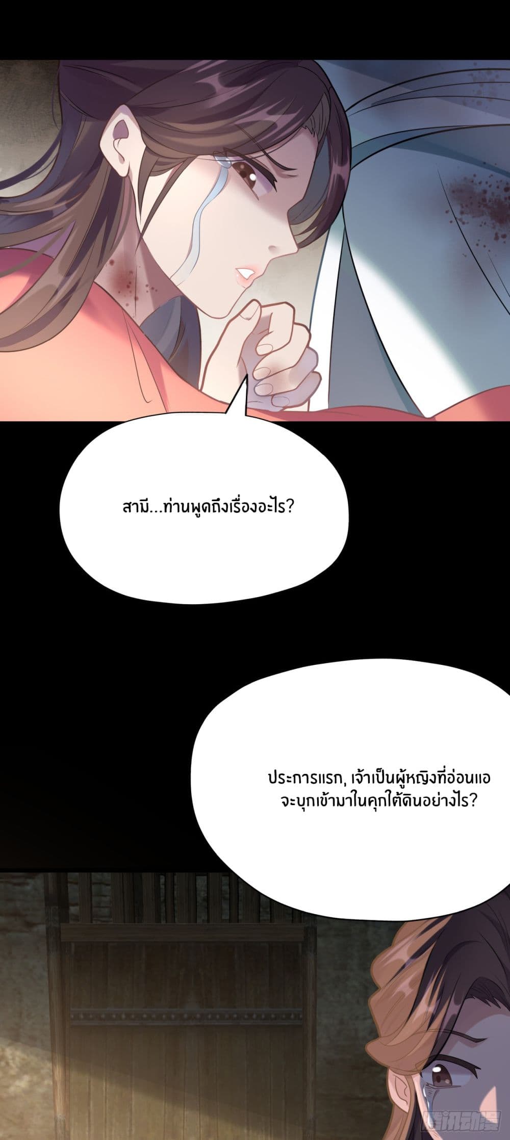 Never Give Up Mr.Lu ตอนที่ 2 (24)