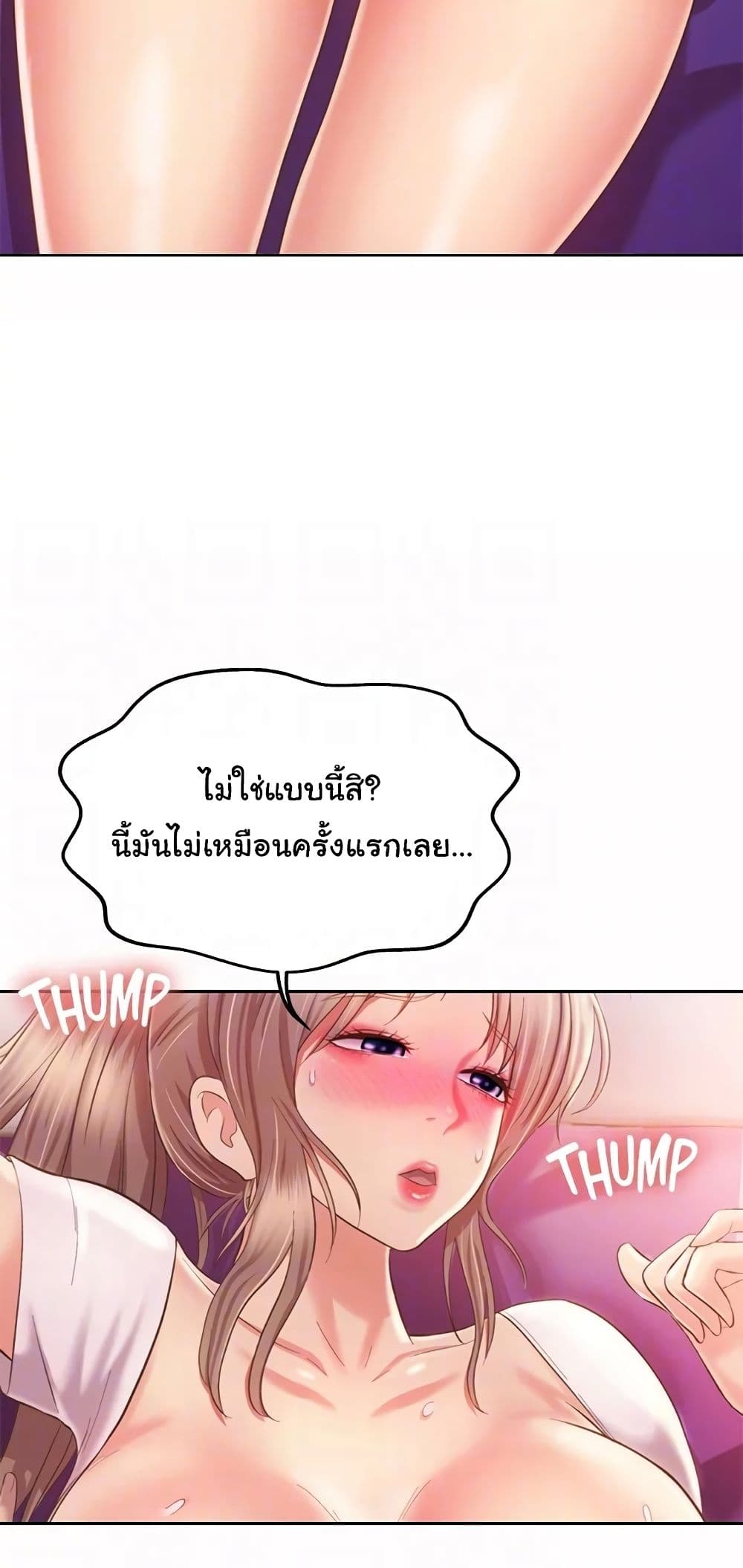 Noona’s Taste ตอนที่ 54 (11)