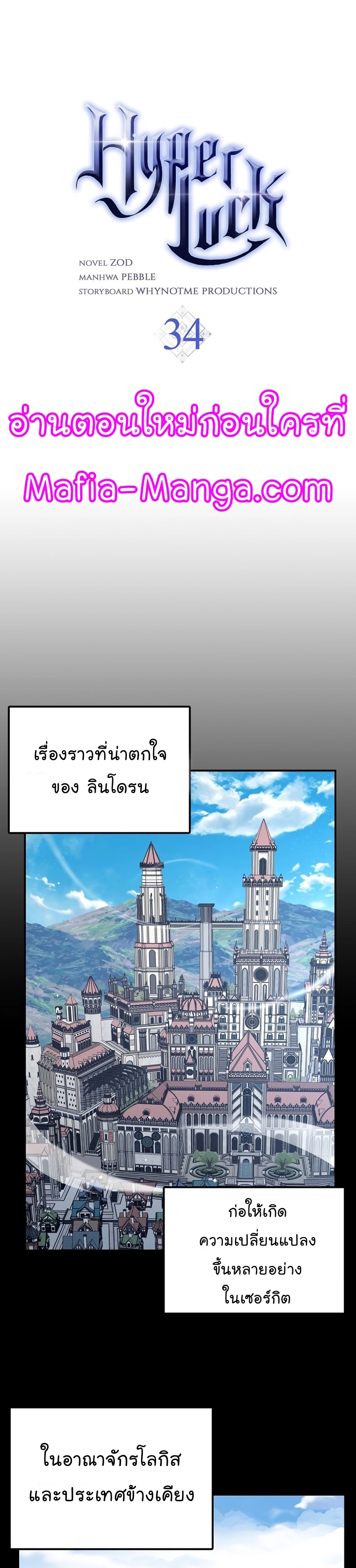 Hyper Luck ตอนที่34 (11)