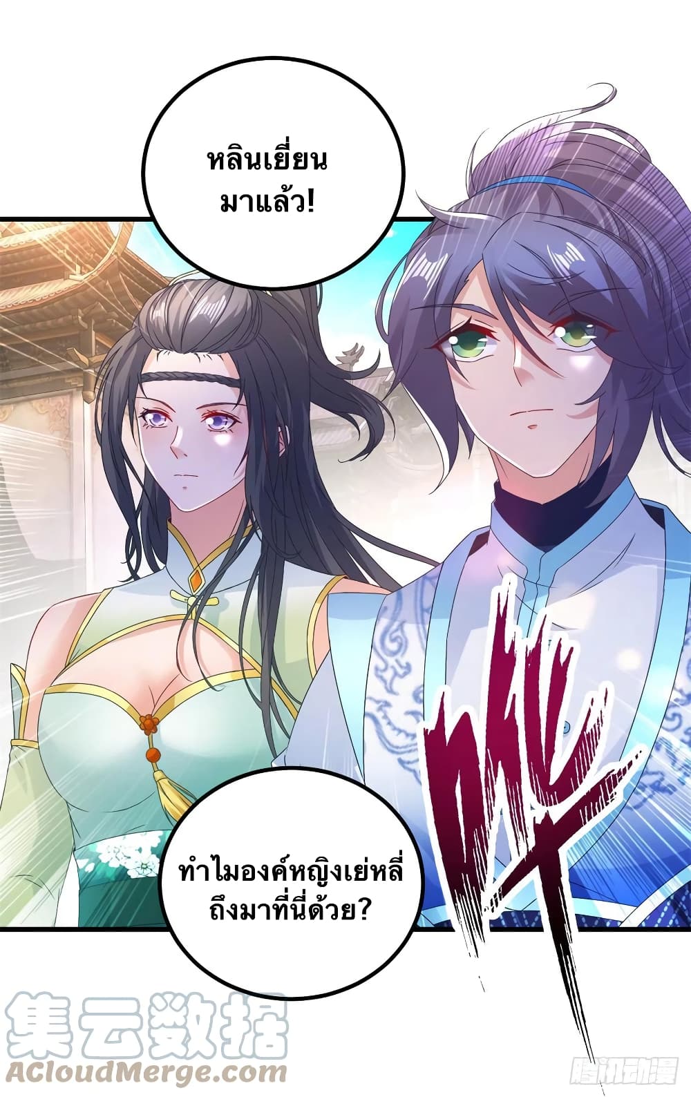 Divine Soul Emperor ตอนที่ 188 (13)