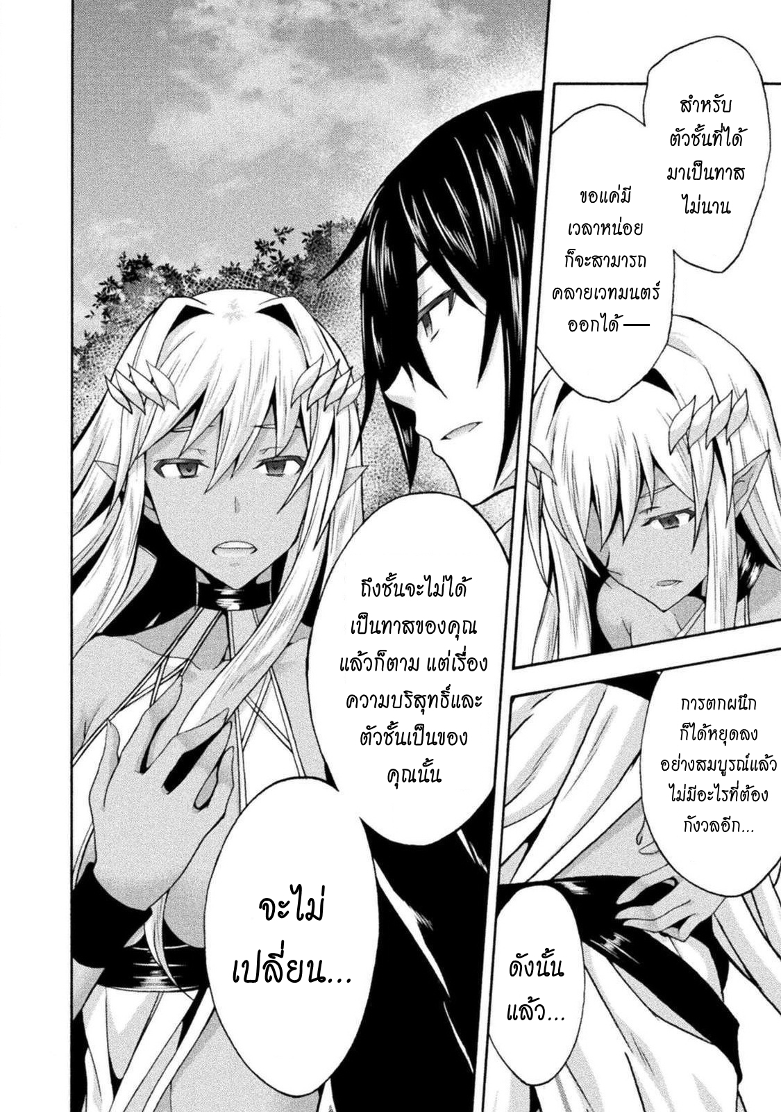 Himekishi ga Classmate! เพื่อนร่วมห้องของผมเป็นเจ้าหญิงอัศวิน ตอนที่ 29.1 (5)