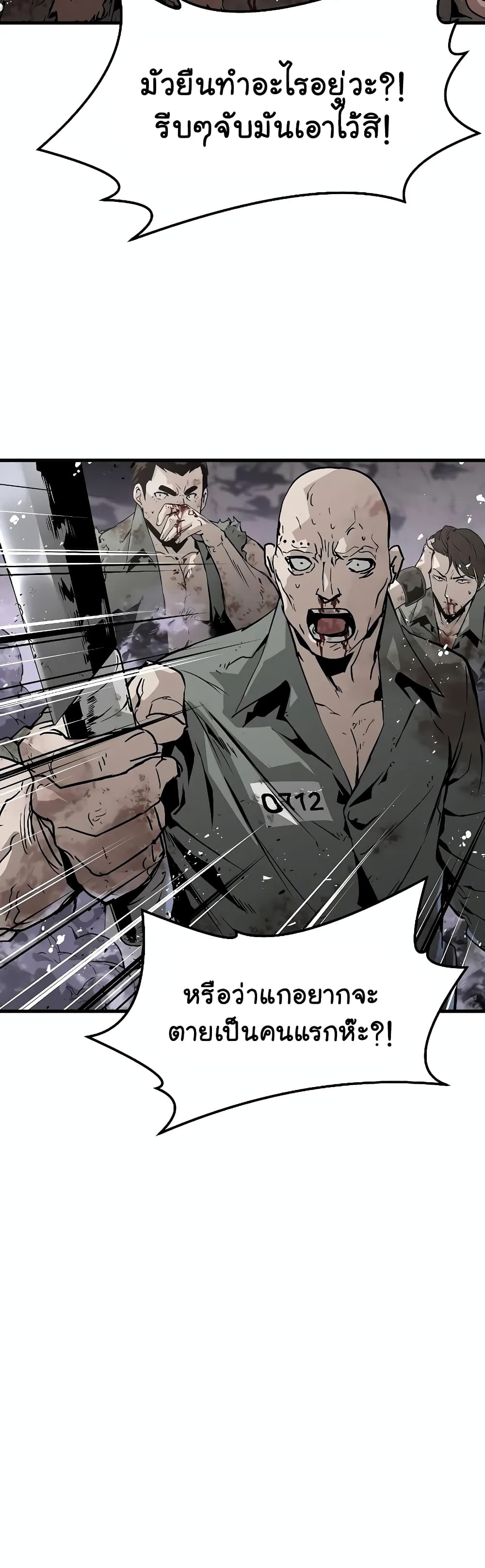 The Breaker 3 Eternal Force ตอนที่ 53 (28)