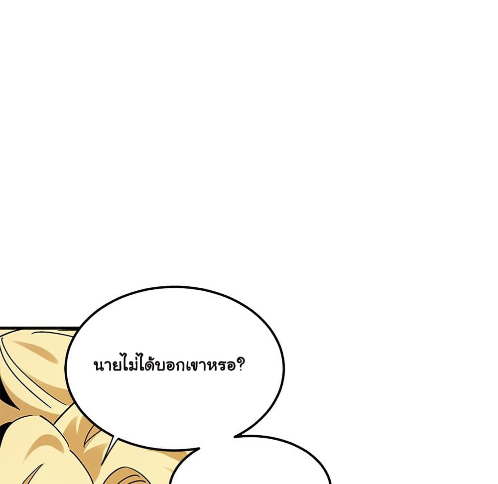 Dog on Patrol ตอนที่ 50 (96)