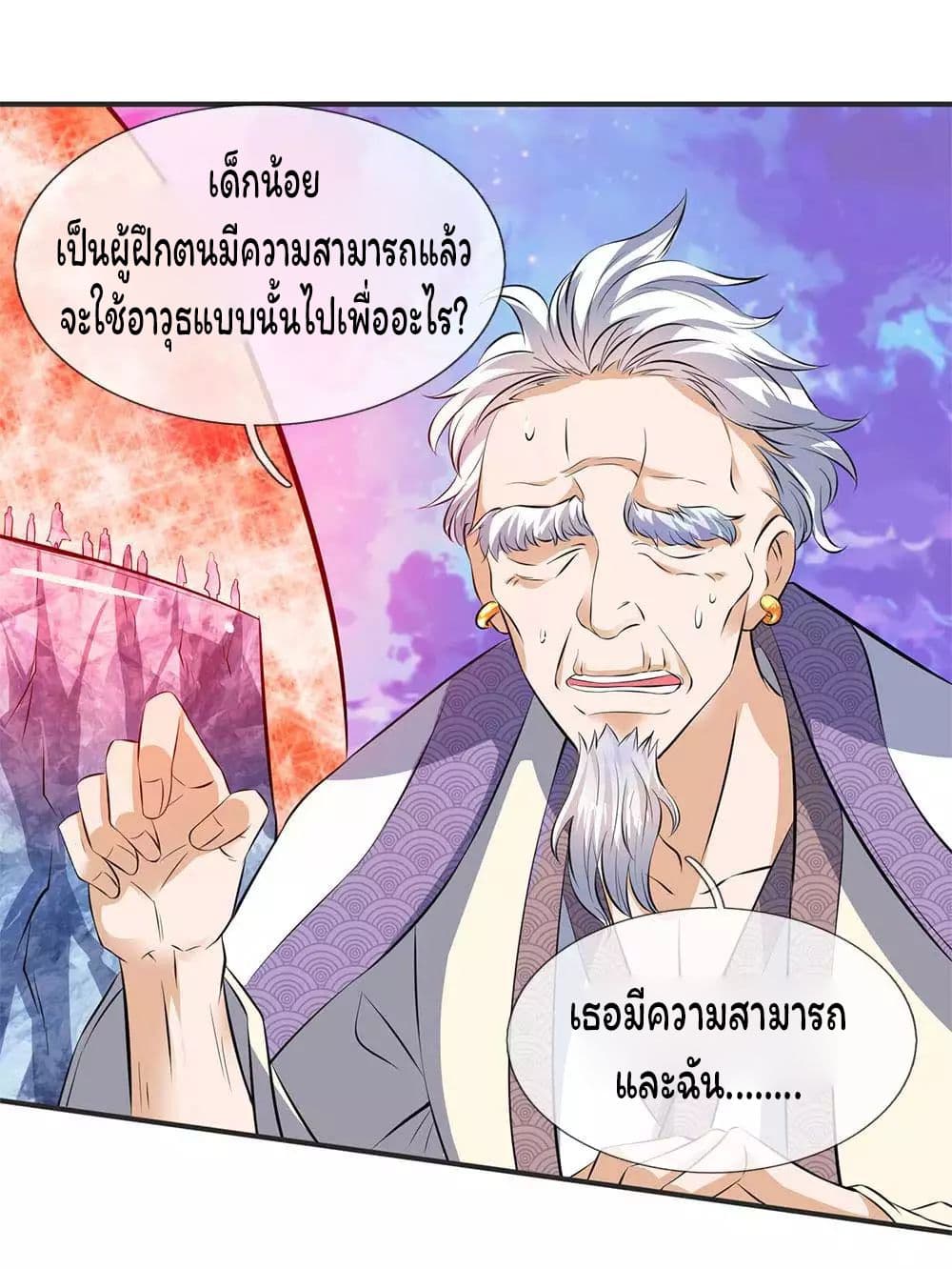 Eternal god King ตอนที่ 22 (2)