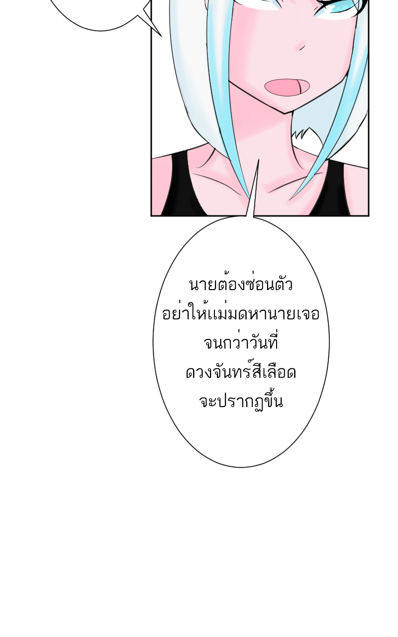 ตอนที่ 9 (44)