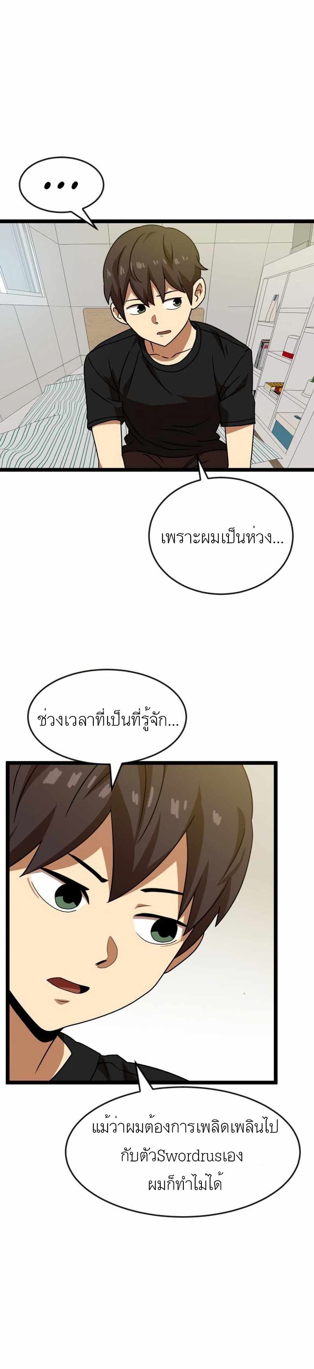 Double Click ตอนที่ 44 (16)