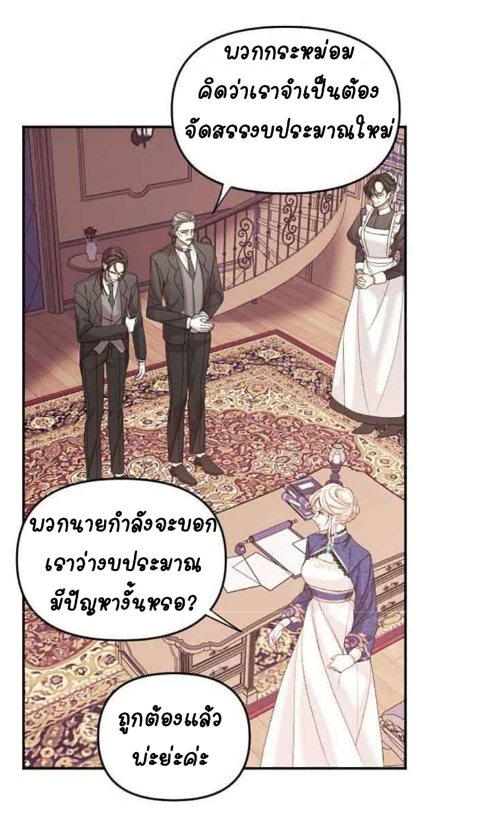 Marriage Alliance for Revenge ตอนที่ 1 (51)