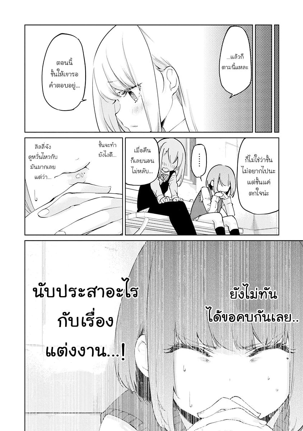 Oroka na Tenshi wa Akuma to Odoru ตอนที่ 38 (8)